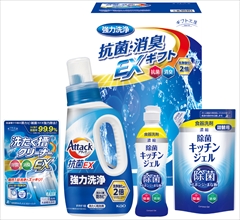 抗菌消臭EXギフト