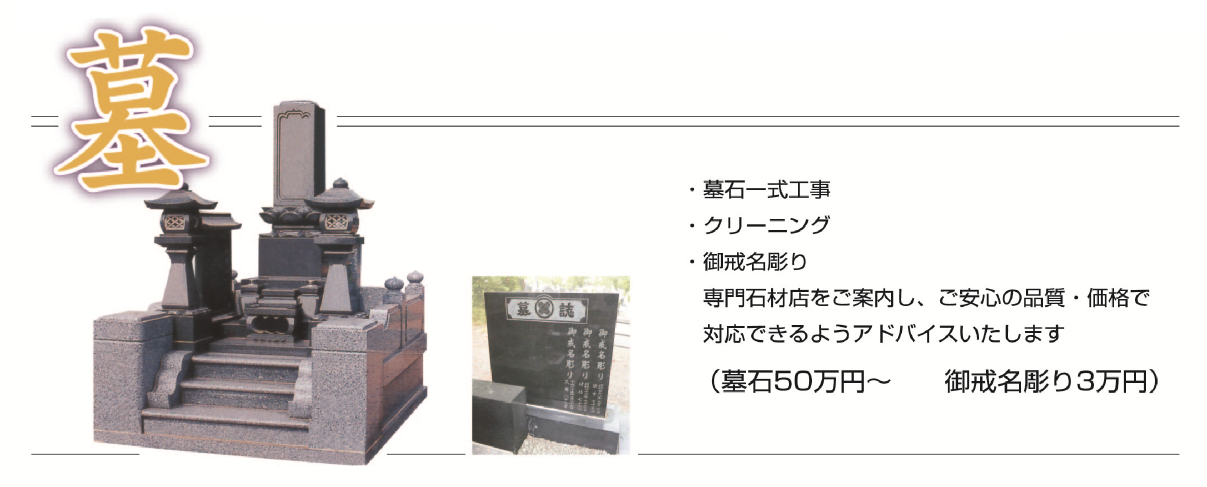 お墓