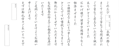 葬儀後のお礼状(会葬礼状)