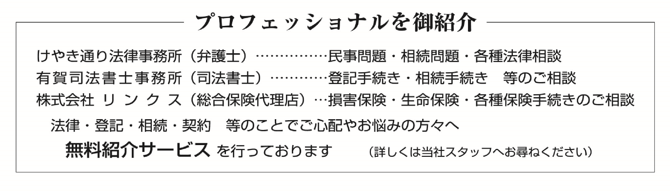 各種お手続きのご紹介